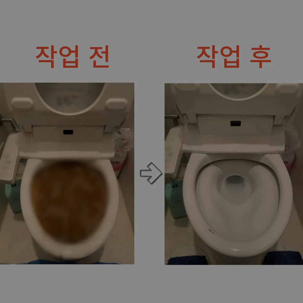 중랑구하수구막힘