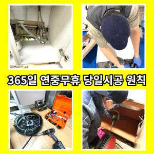 중랑구변기막힘