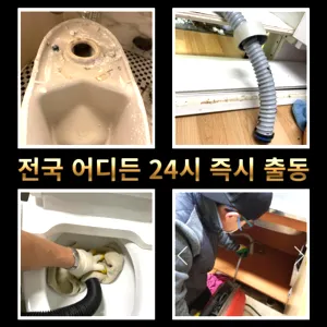 중화1동변기수리 중화1동싱크대막힘