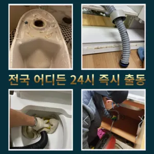 중랑구하수구막힘