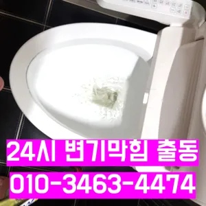 싱크대막힘