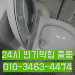 중랑구하수구막힘
